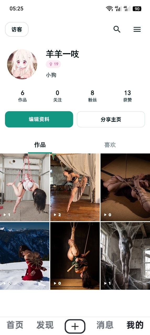 缚手个人主页