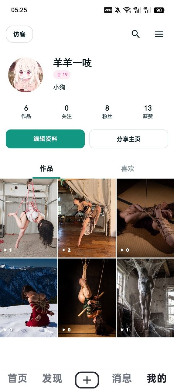 缚手个人主页